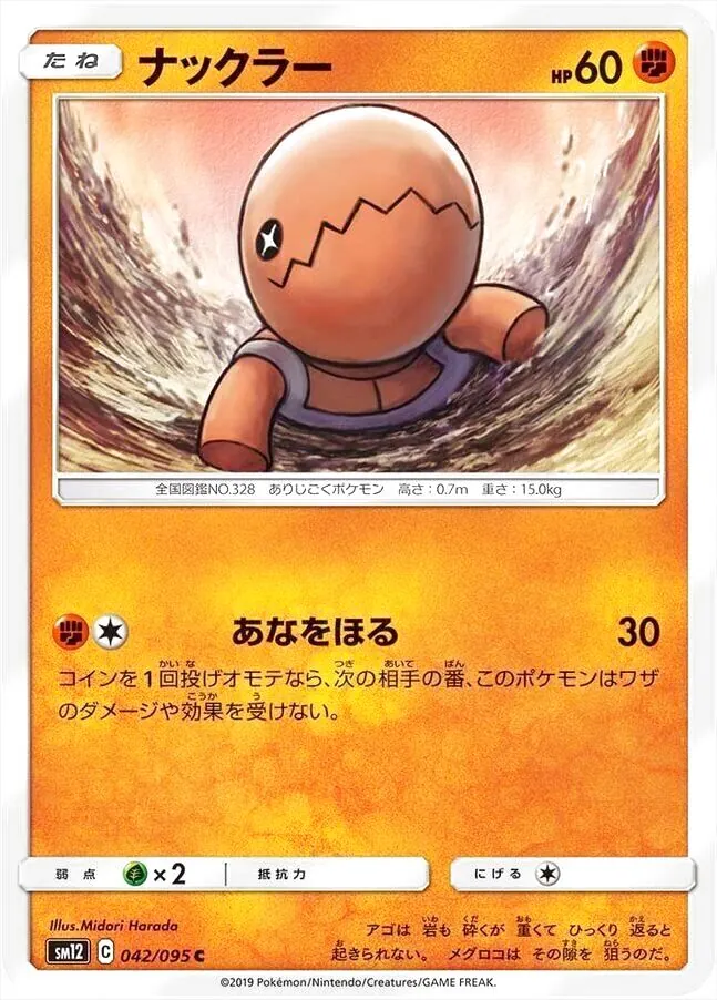 ナックラー