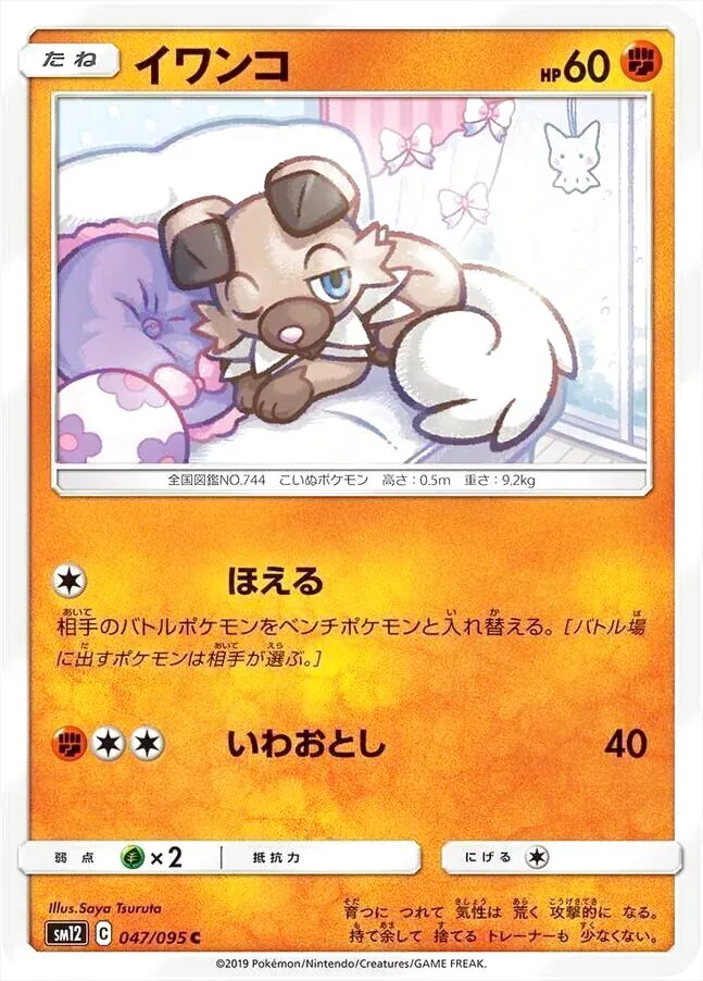 ポケモンカードゲーム サン＆ムーン 拡張パック「オルタージェネシス」