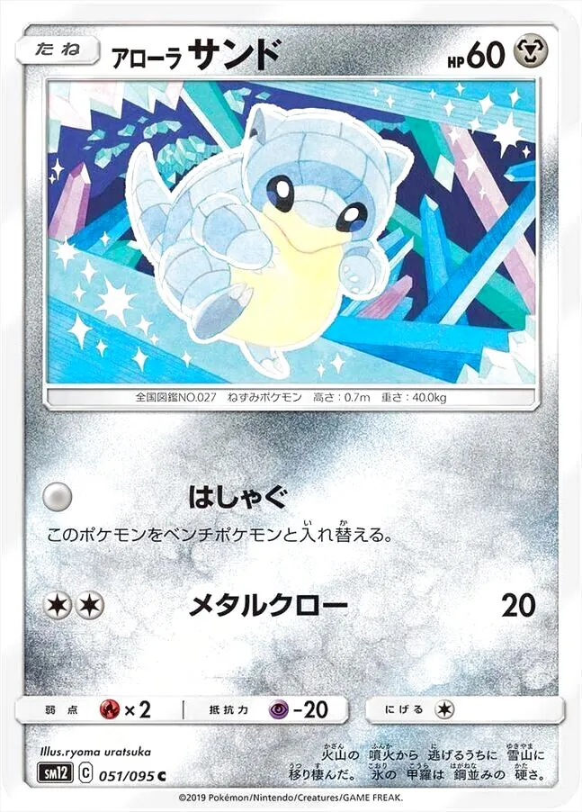 ポケモンカードゲーム サン＆ムーン 拡張パック「オルタージェネシス」