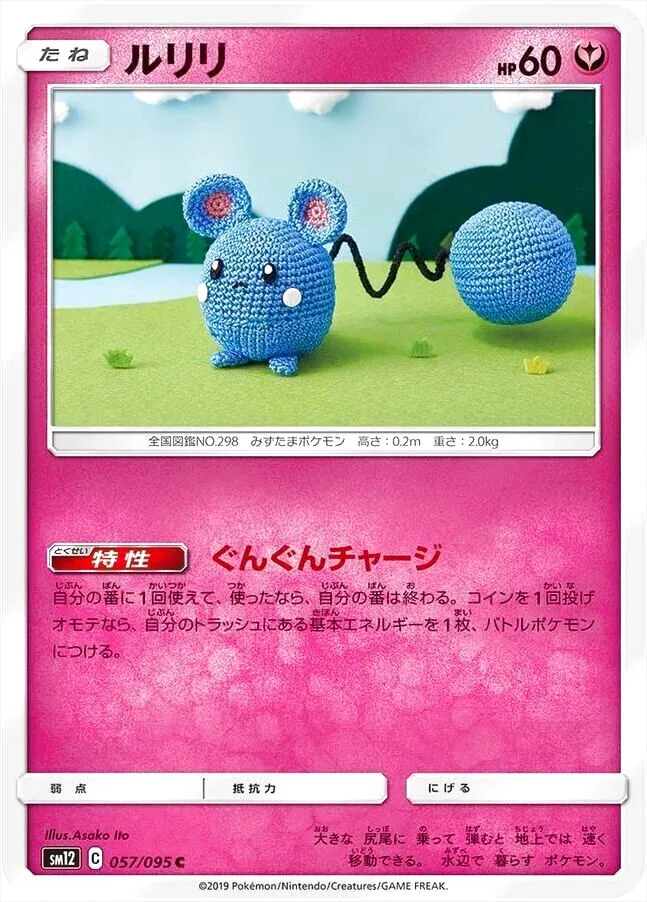 ポケモンカードゲーム サン＆ムーン 拡張パック「オルタージェネシス」