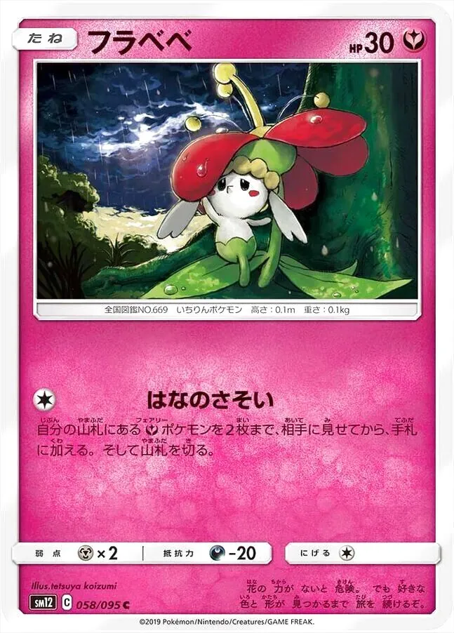 ポケモンカードゲーム サン＆ムーン 拡張パック「オルタージェネシス」
