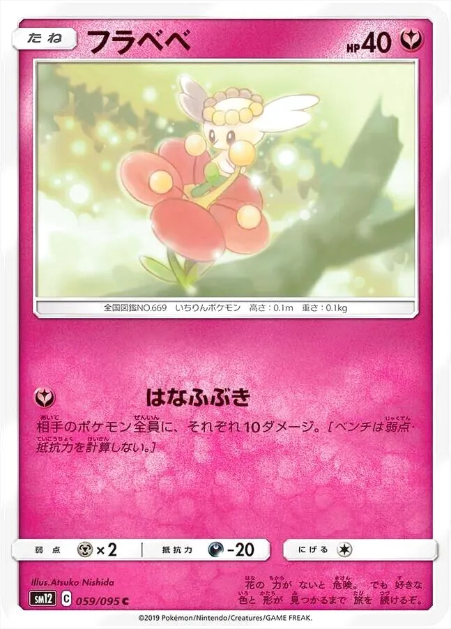 ポケモンカードゲーム サン＆ムーン 拡張パック「オルタージェネシス」