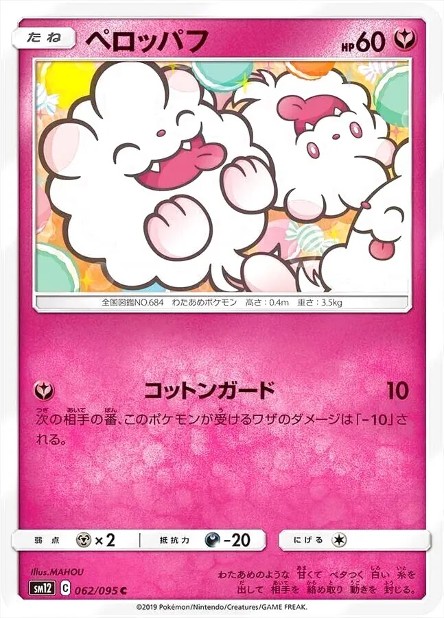 ポケモンカードゲーム サン＆ムーン 拡張パック「オルタージェネシス」