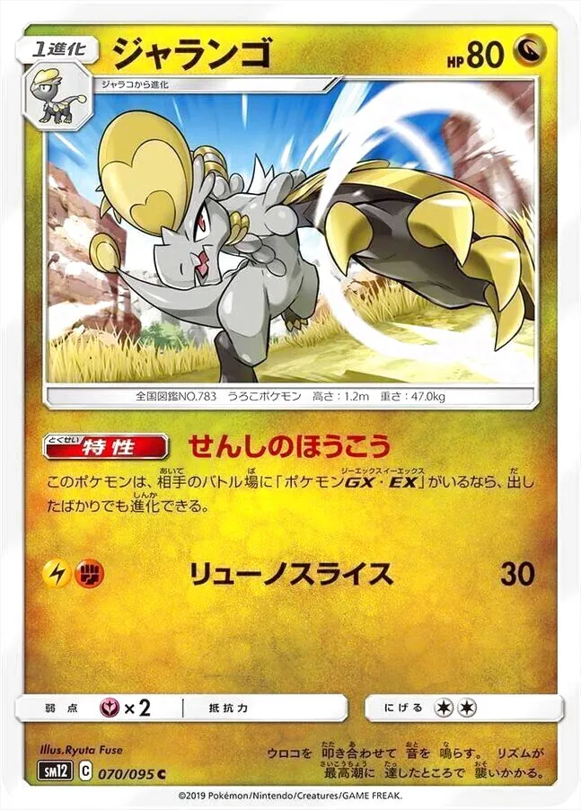 ポケモンカードゲーム サン＆ムーン 拡張パック「オルタージェネシス」