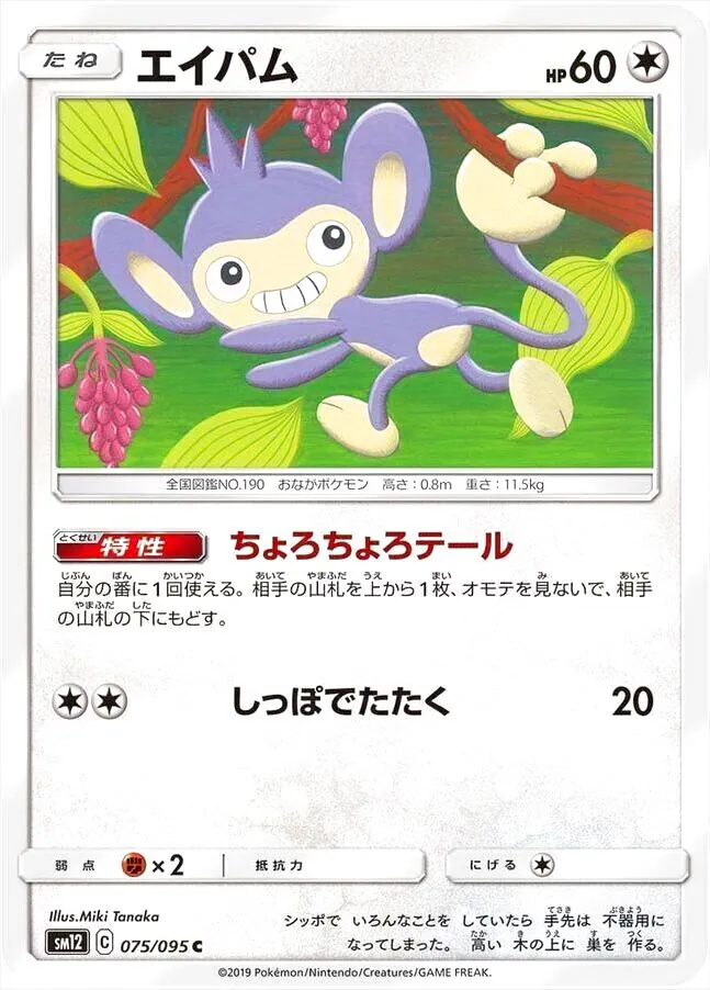 ポケモンカードゲーム サン＆ムーン 拡張パック「オルタージェネシス」