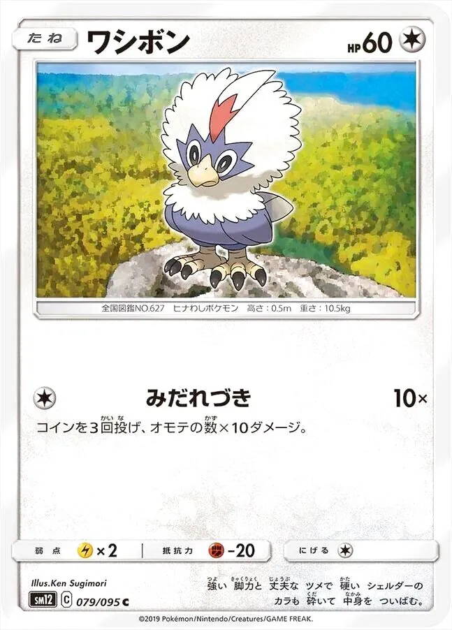 ポケモンカードゲーム サン＆ムーン 拡張パック「オルタージェネシス」