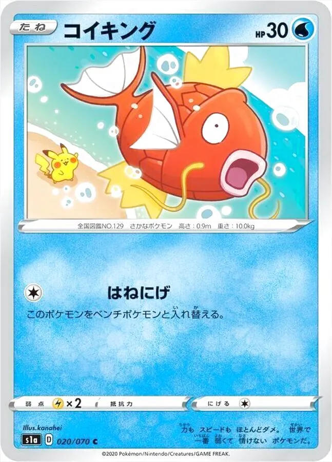 コイキング AR 30 HP ポケモンカード PK-SV1a-080 コイキング AR | ポケモンカード,SVシリーズ,強化