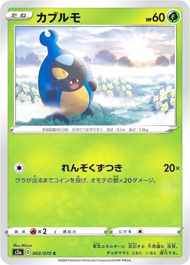 強化拡張パック「爆炎ウォーカー」