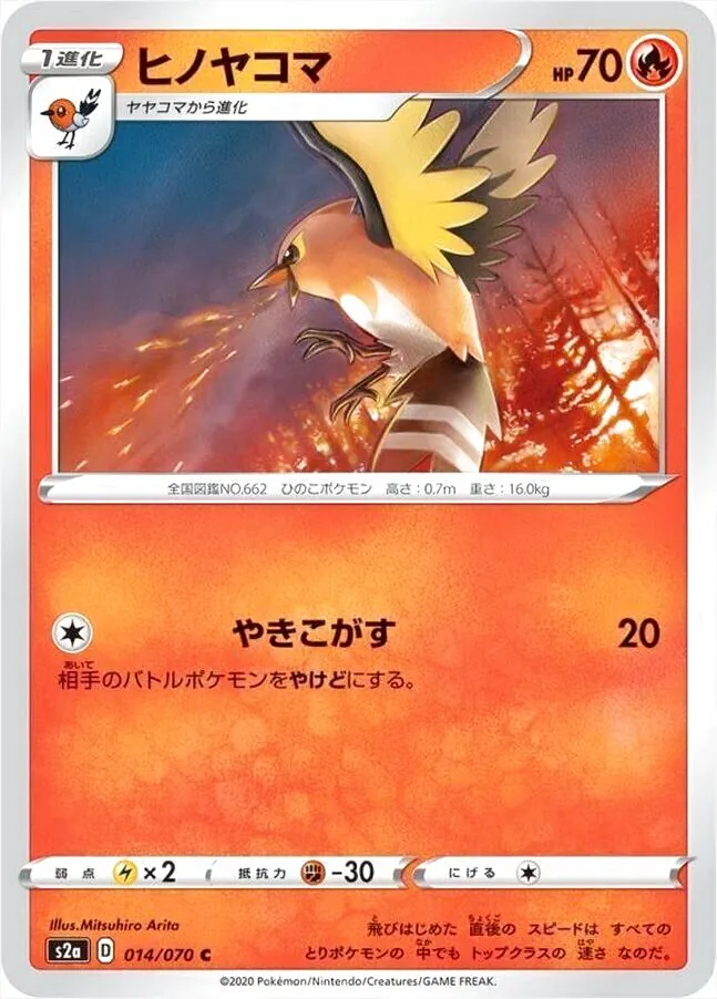 強化拡張パック「爆炎ウォーカー」