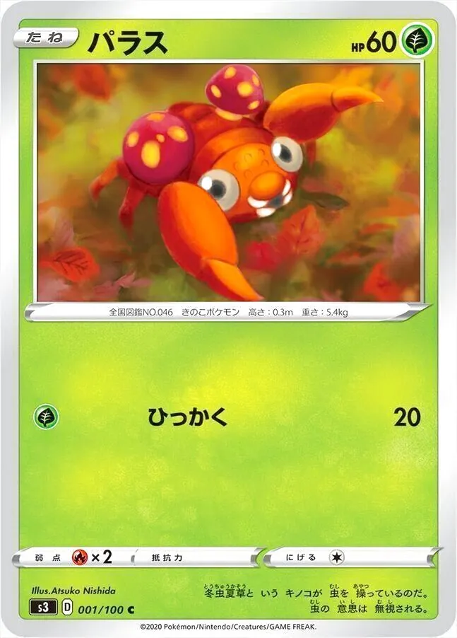 パラス