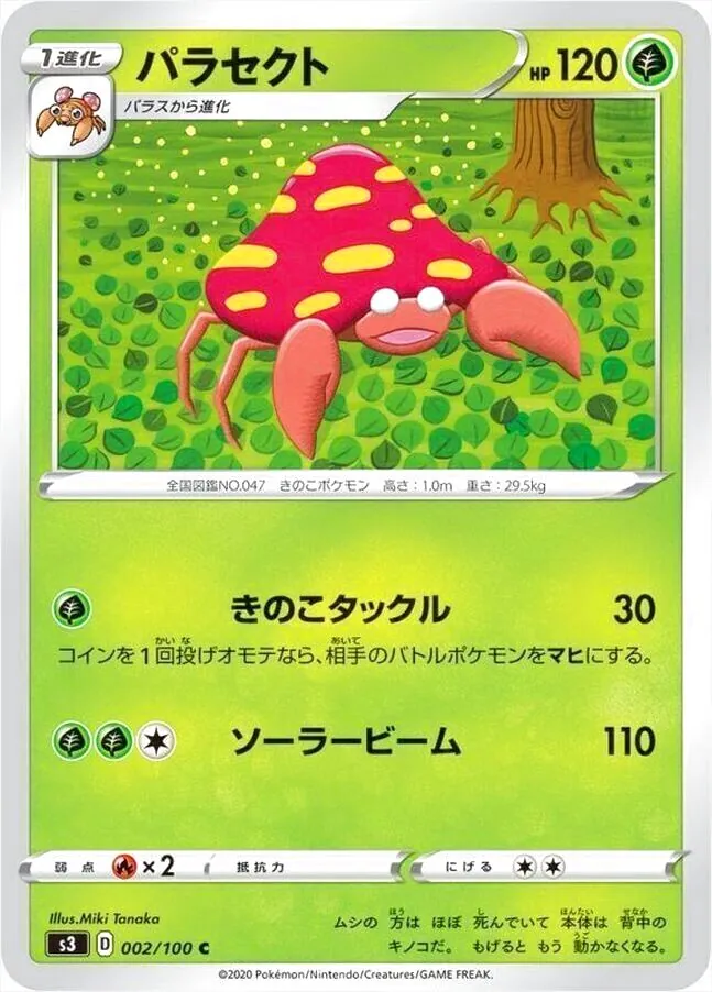 拡張パック「ムゲンゾーン」