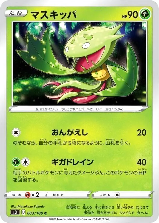 拡張パック「ムゲンゾーン」