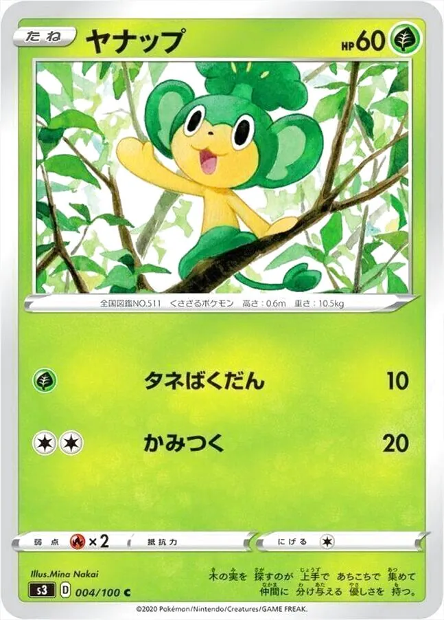 拡張パック「ムゲンゾーン」