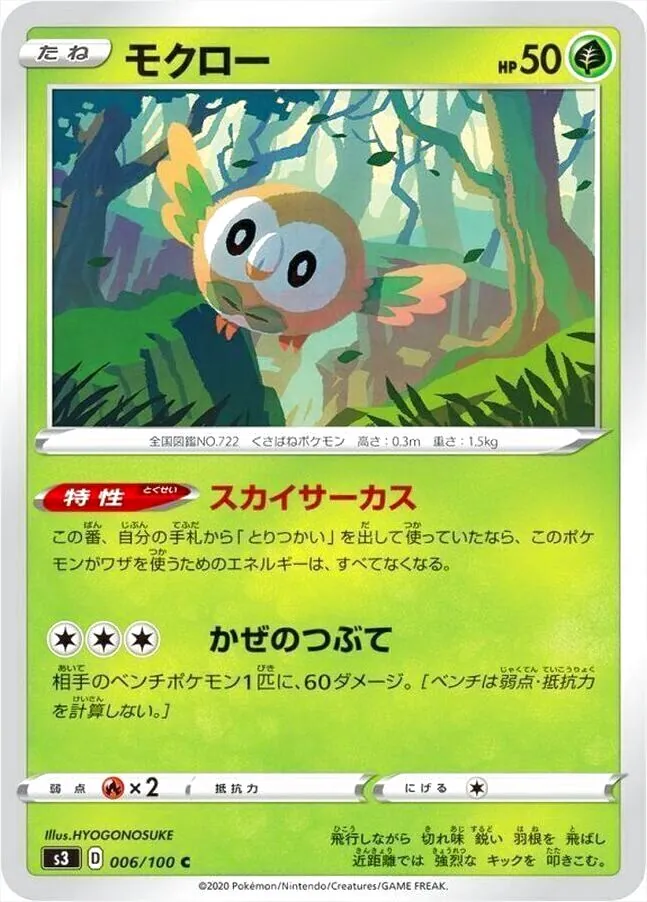 拡張パック「ムゲンゾーン」