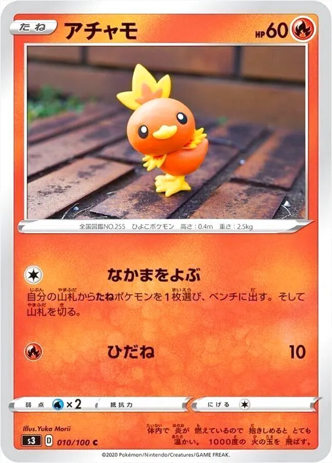 拡張パック「ムゲンゾーン」