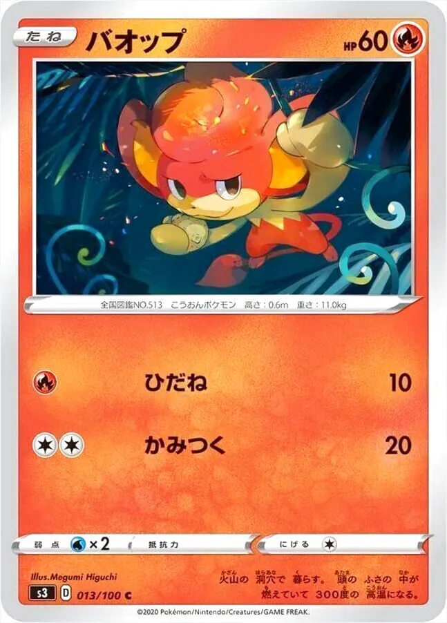 拡張パック「ムゲンゾーン」