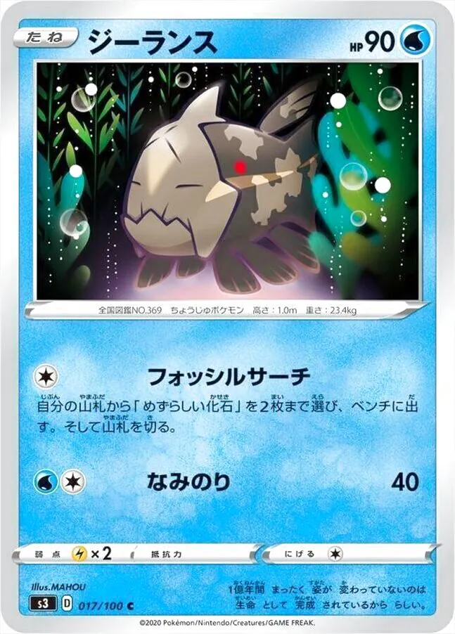 拡張パック「ムゲンゾーン」
