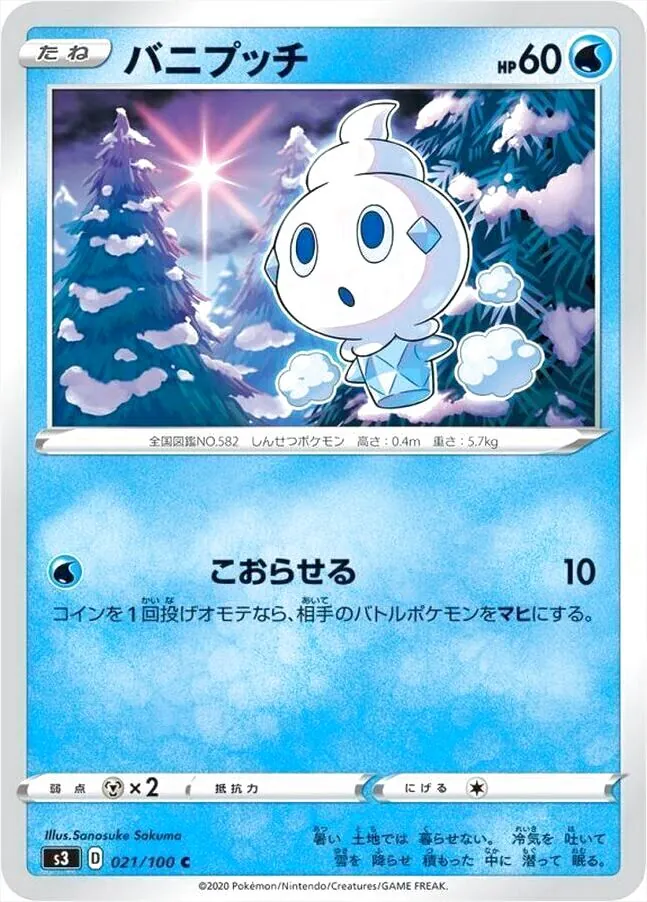 拡張パック「ムゲンゾーン」