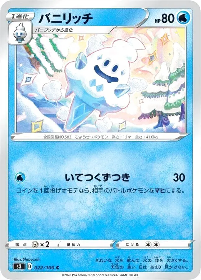 拡張パック「ムゲンゾーン」
