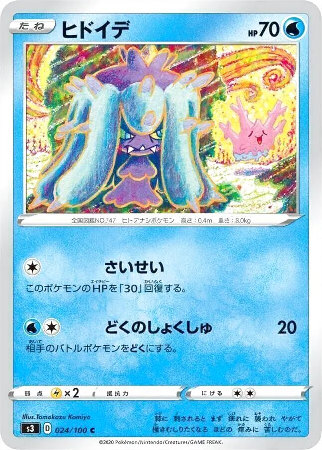 拡張パック「ムゲンゾーン」