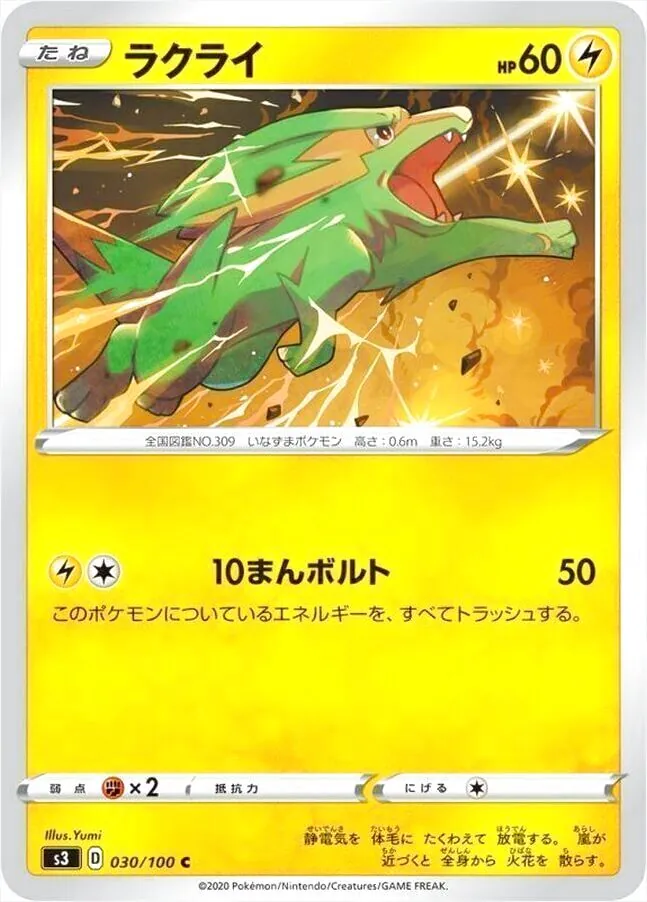 拡張パック「ムゲンゾーン」
