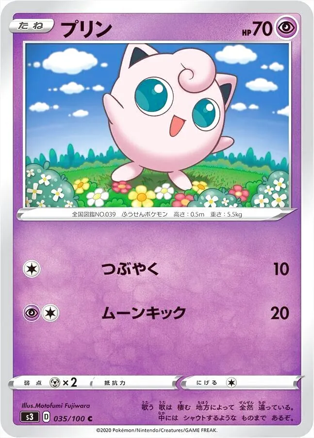 拡張パック「ムゲンゾーン」
