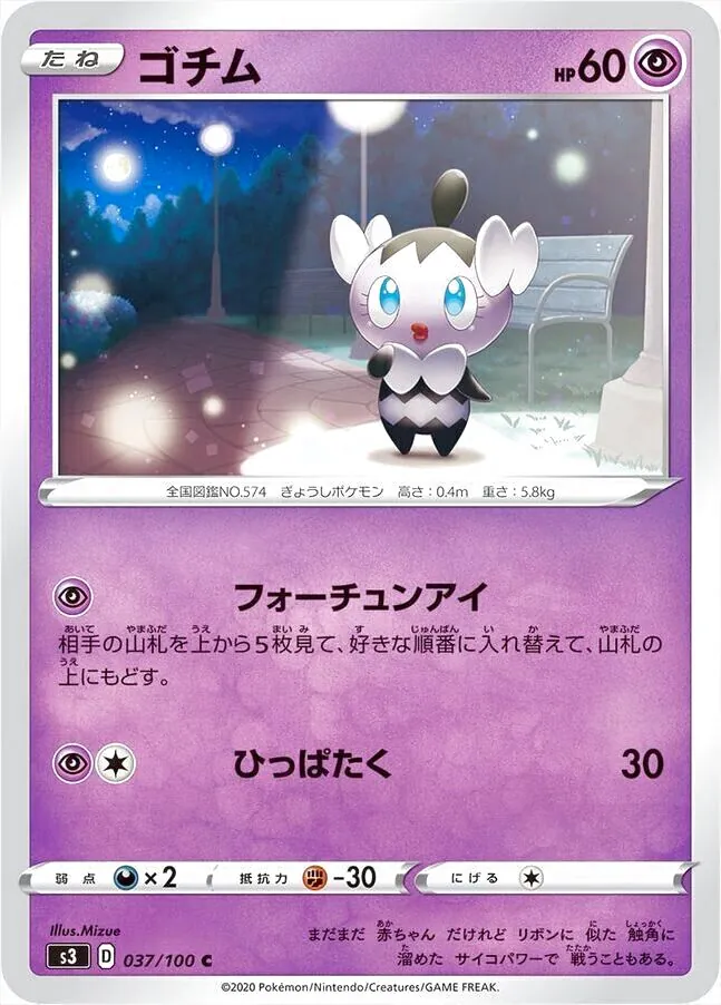 拡張パック「ムゲンゾーン」