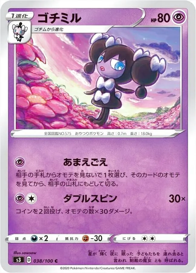 拡張パック「ムゲンゾーン」