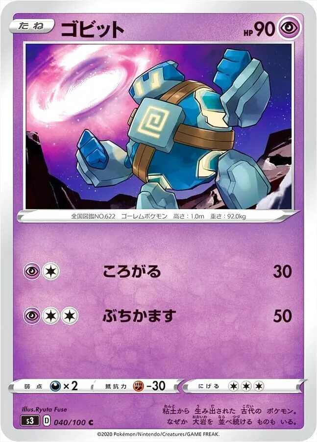 拡張パック「ムゲンゾーン」