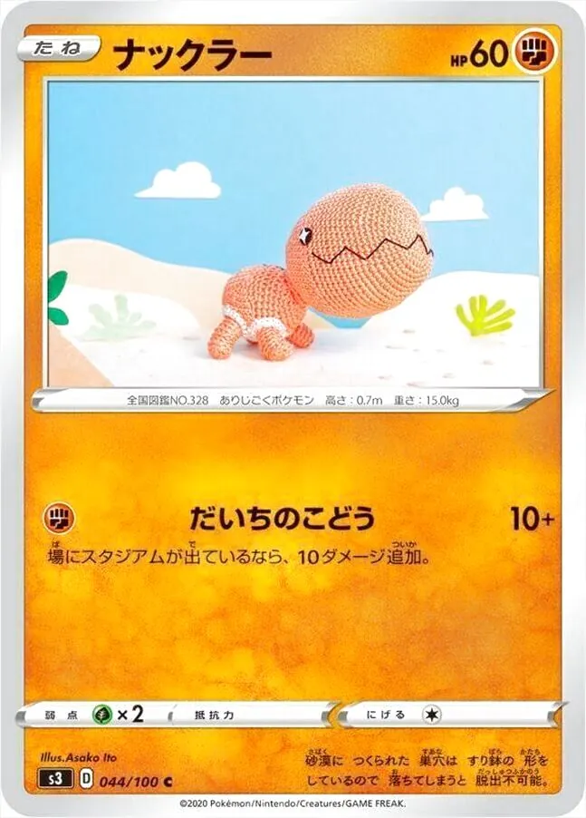 拡張パック「ムゲンゾーン」