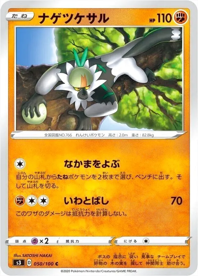 拡張パック「ムゲンゾーン」