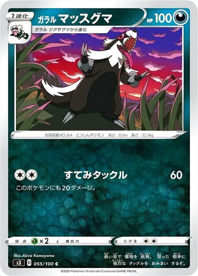 拡張パック「ムゲンゾーン」