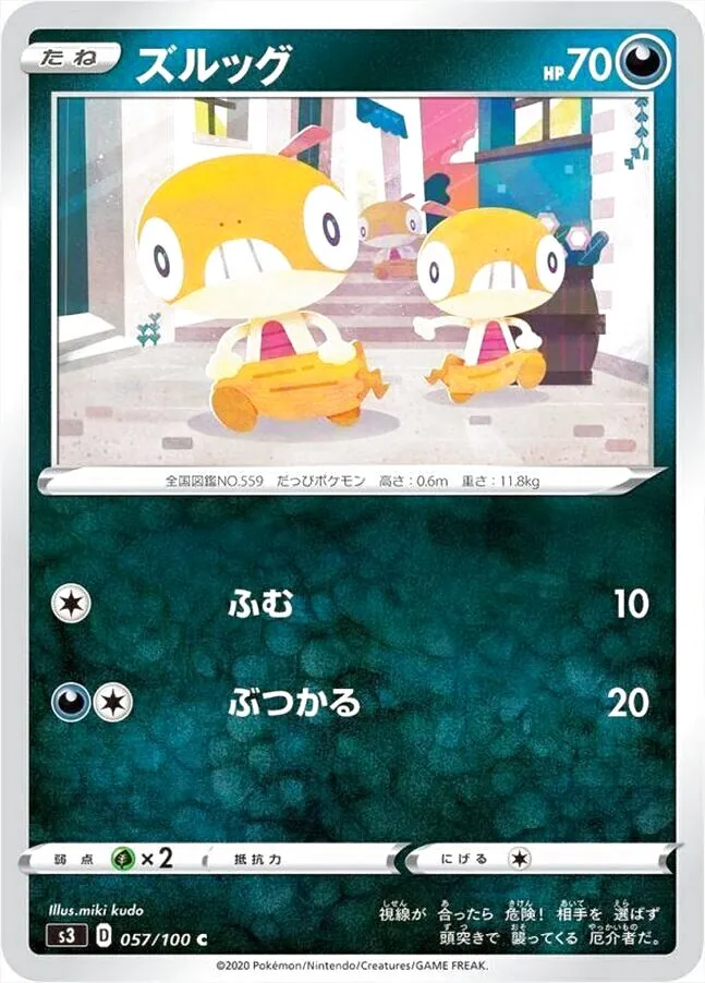 拡張パック「ムゲンゾーン」