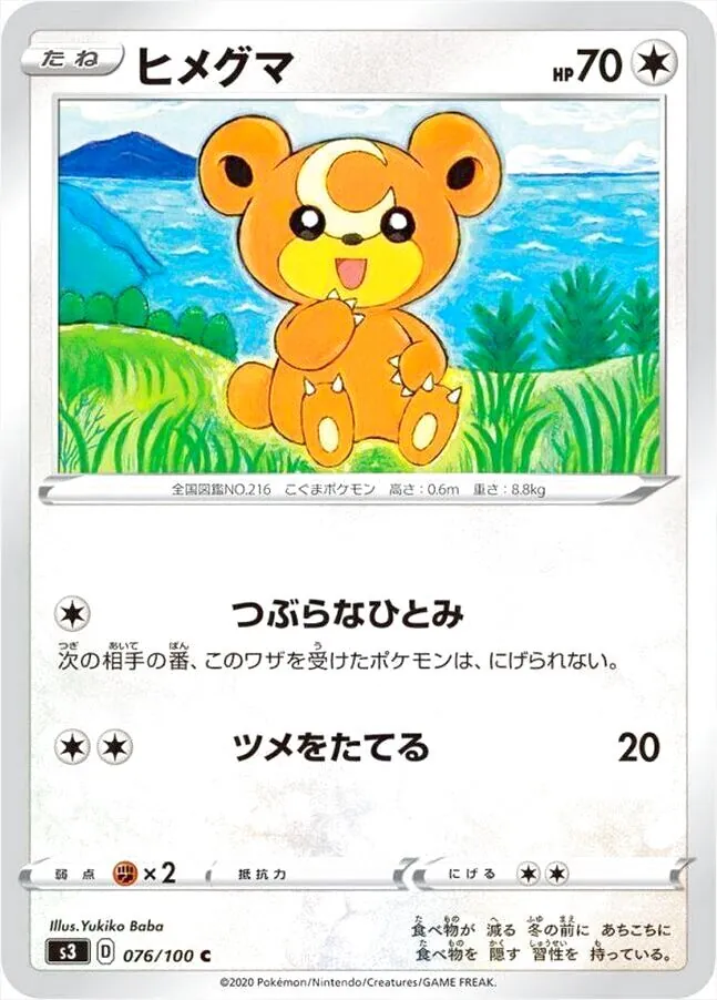 拡張パック「ムゲンゾーン」