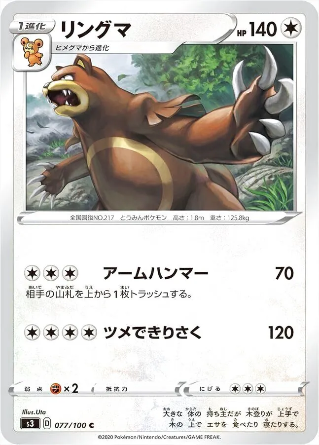 拡張パック「ムゲンゾーン」