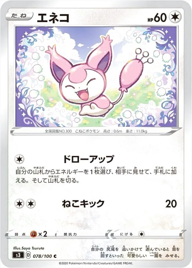 拡張パック「ムゲンゾーン」