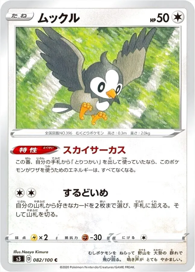 拡張パック「ムゲンゾーン」