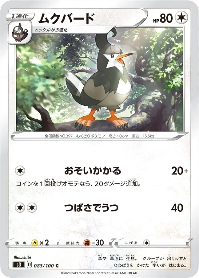 拡張パック「ムゲンゾーン」