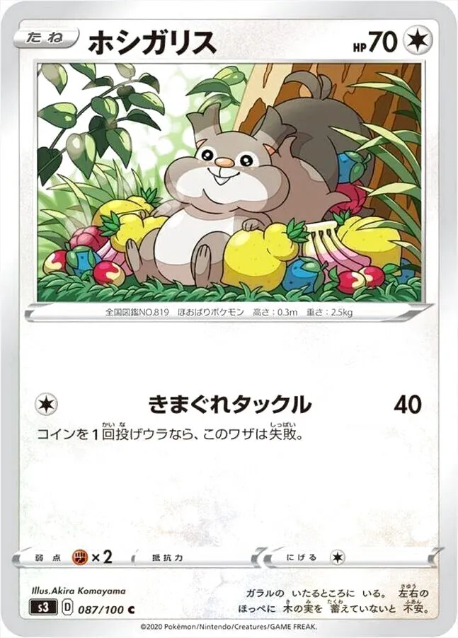 拡張パック「ムゲンゾーン」