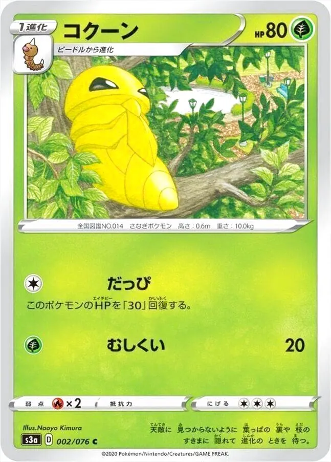 強化拡張パック「伝説の鼓動」