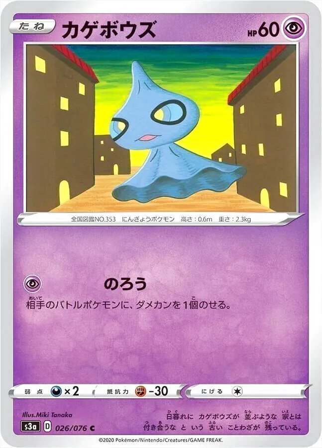 強化拡張パック「伝説の鼓動」
