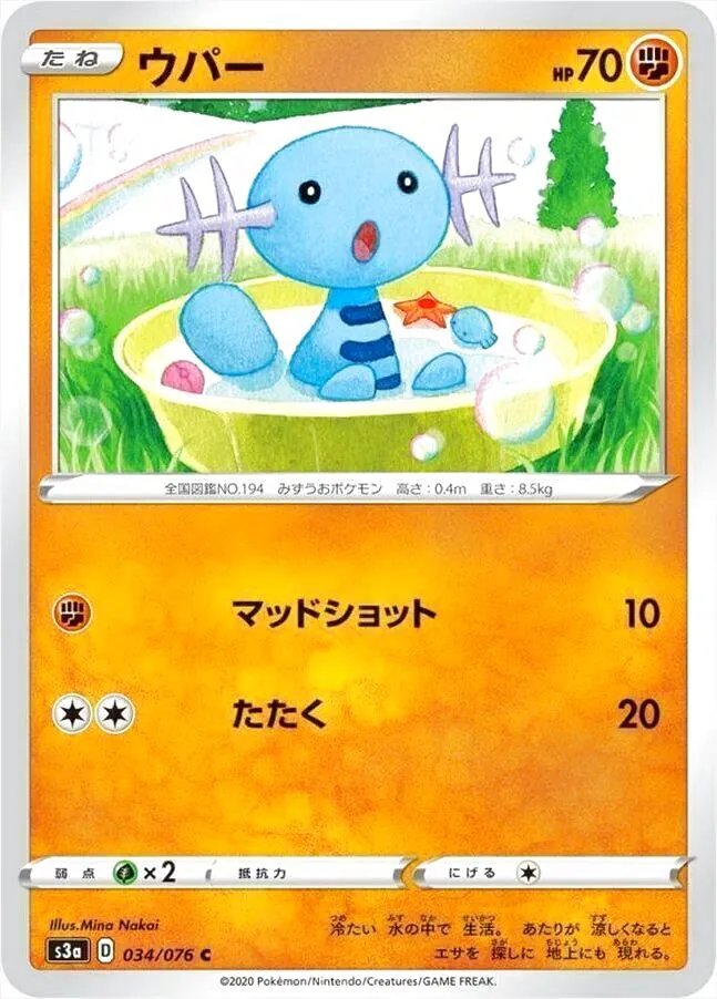 強化拡張パック「伝説の鼓動」