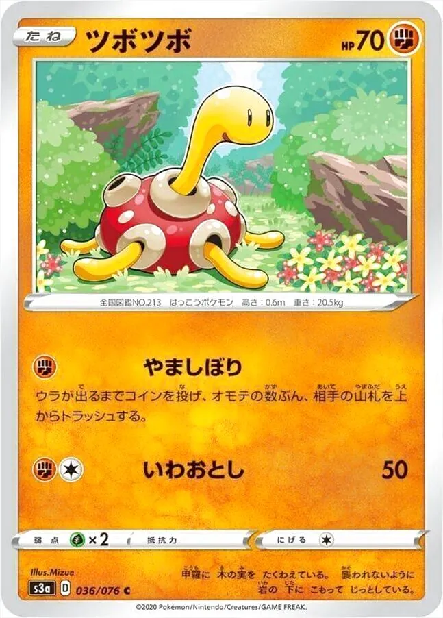 強化拡張パック「伝説の鼓動」