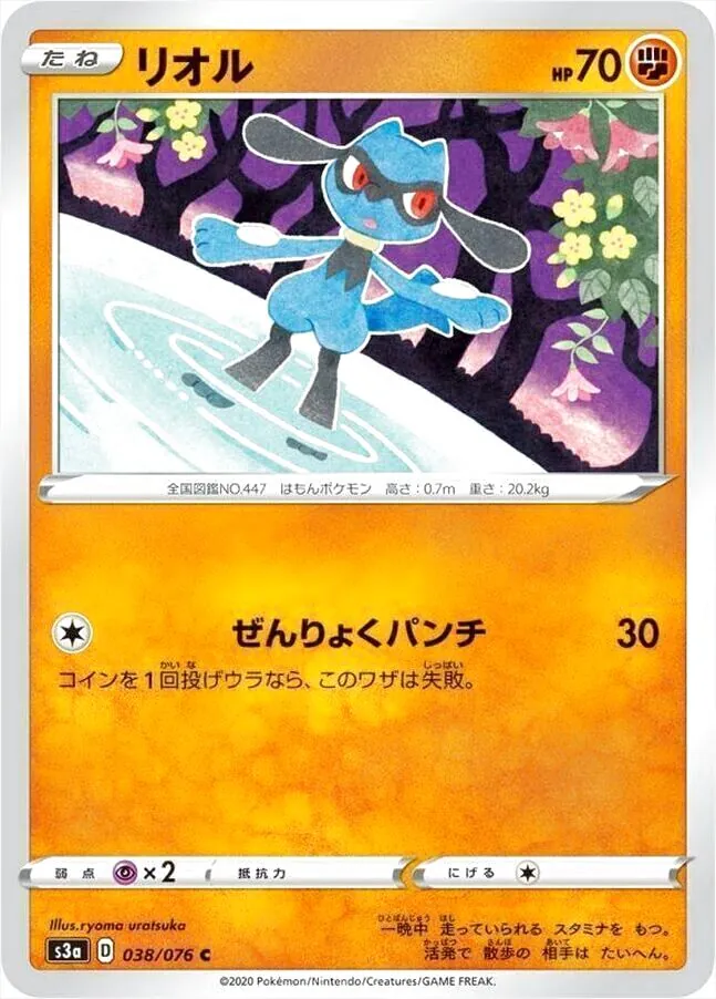 リオル