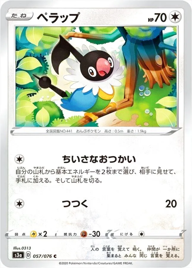 強化拡張パック「伝説の鼓動」