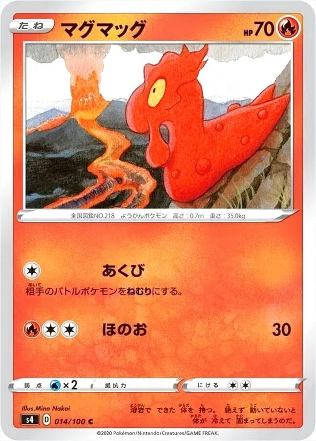 マグマッグ