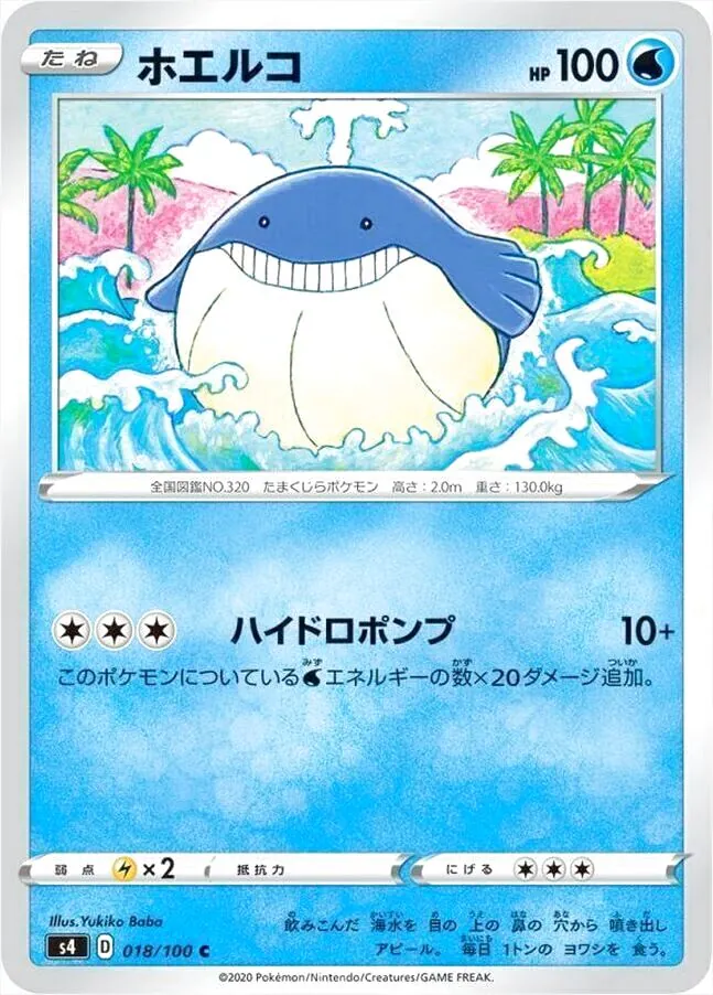 拡張パック 「仰天のボルテッカー 」