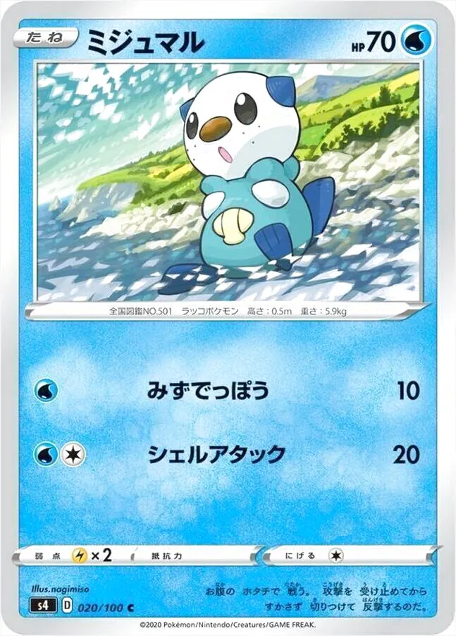 拡張パック 「仰天のボルテッカー 」