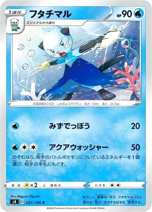 拡張パック 「仰天のボルテッカー 」