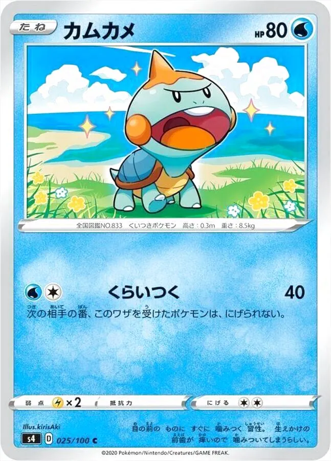 拡張パック 「仰天のボルテッカー 」